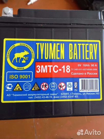 Аккумулятор