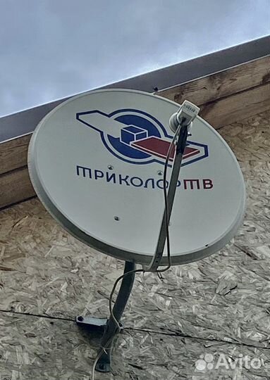 Спутниковая тарелка Триколор