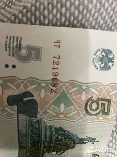 Купюры настоящии редкий номинал о цене договоримся