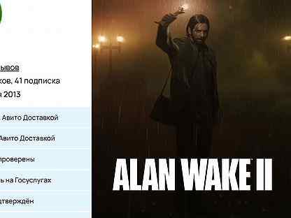 Alan Wake 2 Xbox Series