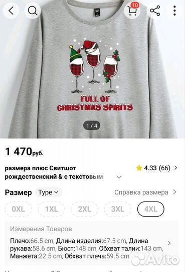 Свитшот женский новогодний серый