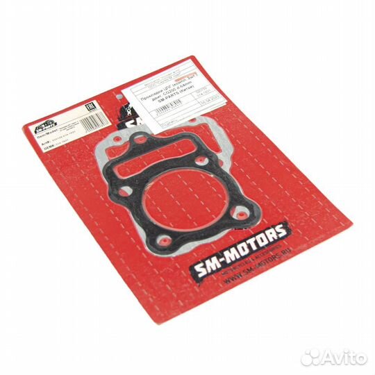 Прокладки цпг (компл. 2шт.) двиг. CG200 d-64mm S