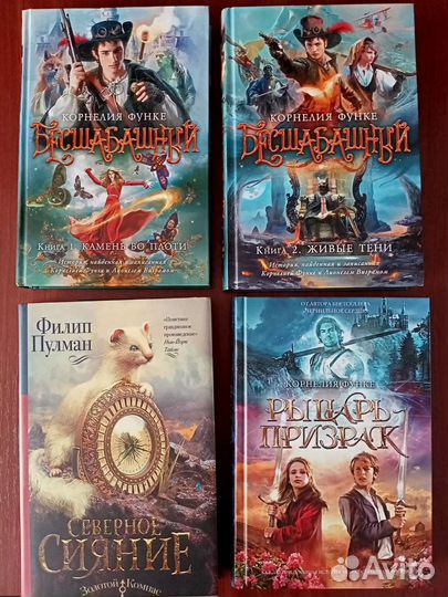 Книги для детей. Детективы/фэнтези/приключения