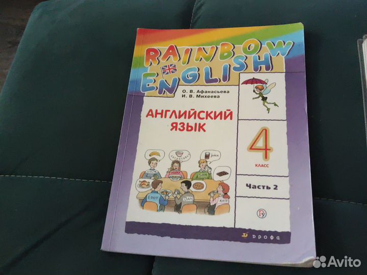 Учебник по английскому языку 4 класс 1,2 часть