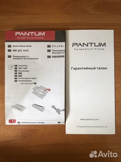 Принетр Pantum p2207 Еще на гарантии