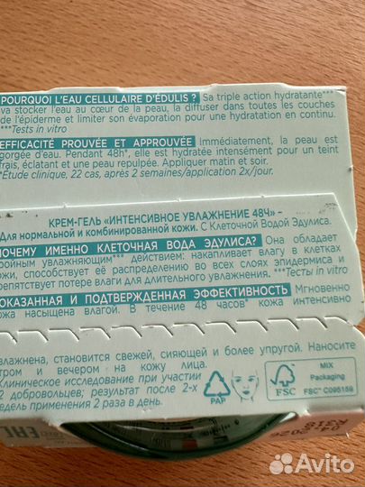 Крем для лица