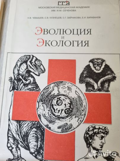 Книги по биологии