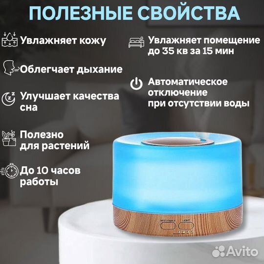 Увлажнитель воздуха 3 в 1 с аромадиффузором