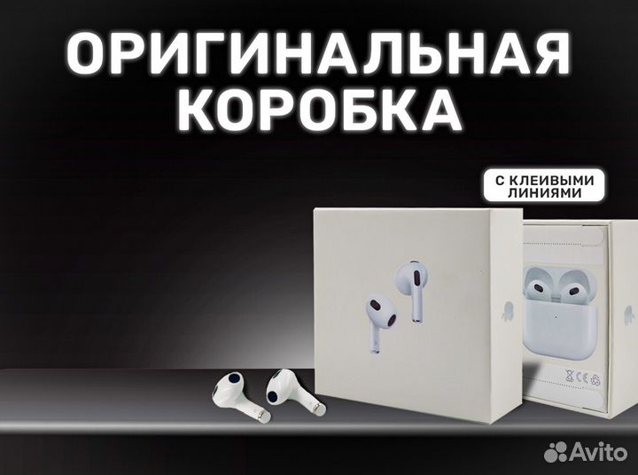 AirPods 3 Максимальное качество