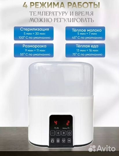 Стерилизатор для бутылочек подогреватель