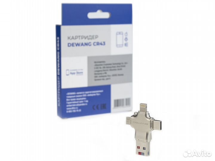 Картридер microSD Dewang CR43