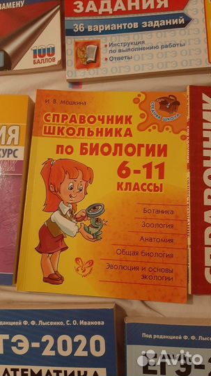 Справочники,учебники 4-11 классы