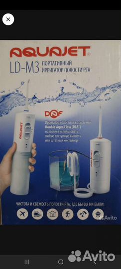 Ирригаторы