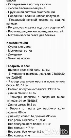 Коляска 2 в 1