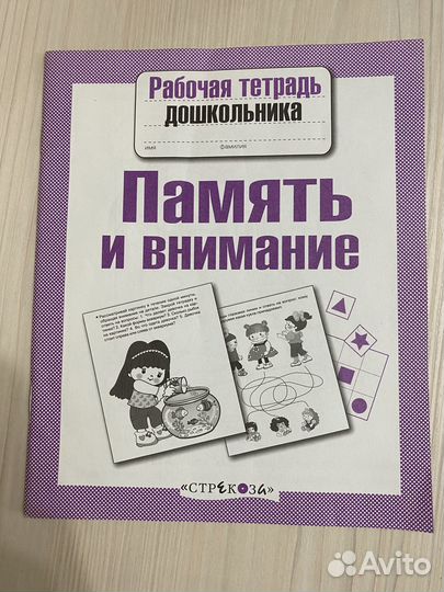 Рабочие тетради для дошкольников