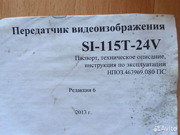 Передатчик видеоизображения