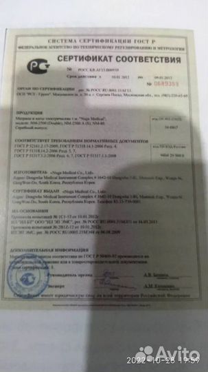 Нуга бест мат турманиевый NM2500