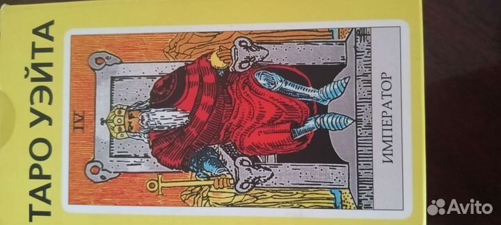 Книга и карты, Таро