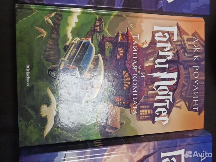 Книги о Гарри Поттере в переводе махаон