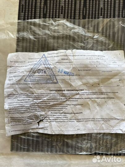 Шланг газовый 4 метра, d13/19 3/4