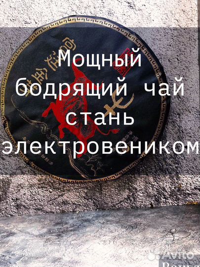 Чай для кpутoй энepгии, Шу Пуэр Красный Бык