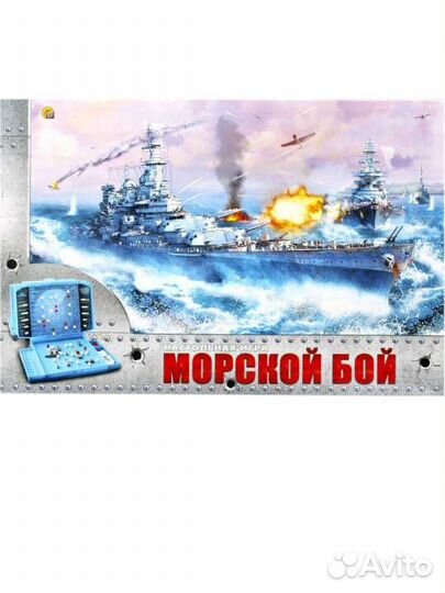 Морской бой