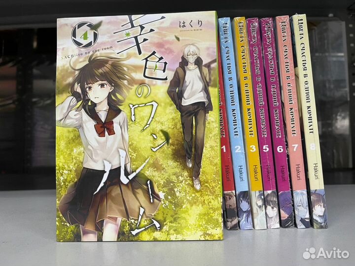 Манга Цвета счастья в одной комнате