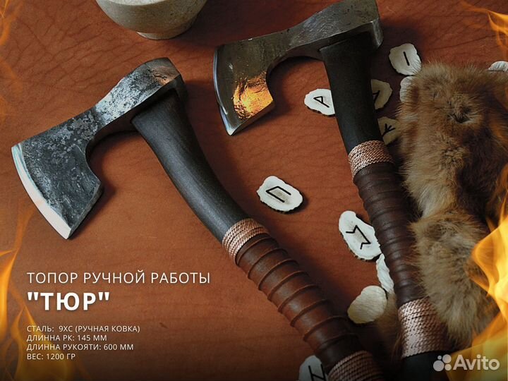 Кованый топор ручной работы 
