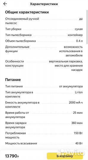 Беспроводноф вертикальный пылесос Redmond RV-UR341