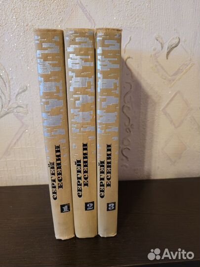 Сергей Есенин собрание сочинений