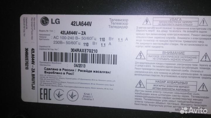 Разборка тв LG 42LA644V