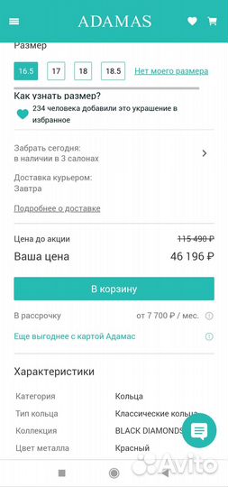 Золотое кольцо с бриллиантами