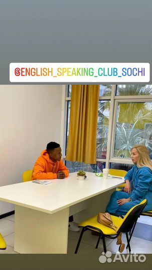 Английский с носителем языка