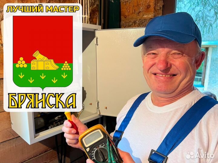 Электрик Экстренно Замена электросчетчика и кабеля