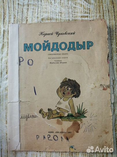 Детские книги СССР