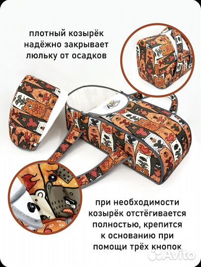 Переноска для новорожденных