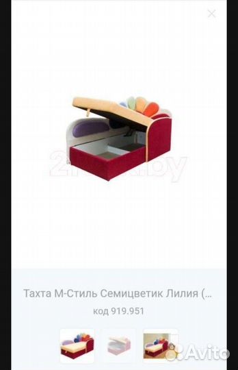 Детский диван