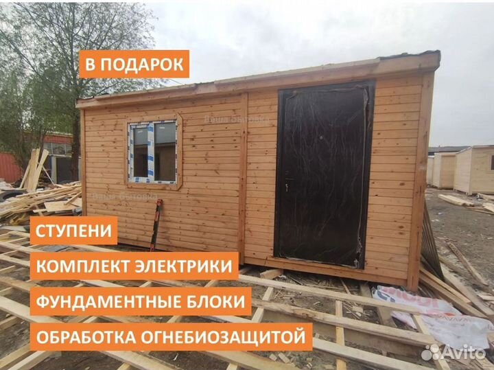 Бытовка с крыльцом