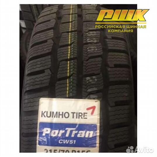 205/70 R15C Kumho