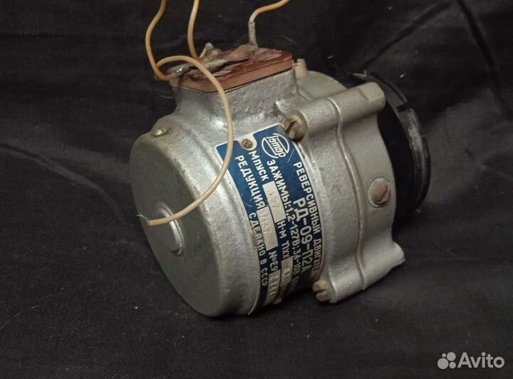 Реверсивный двигатель Рд-09-п2а