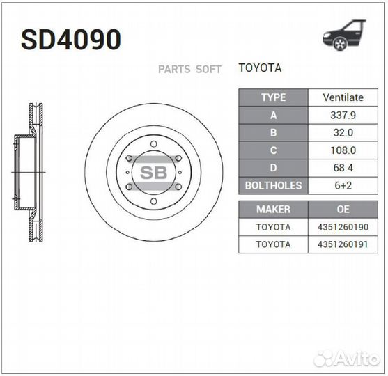 SD4090 диск тормозной передний\ Toyota Land Cruise