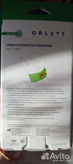 Бандаж на шею