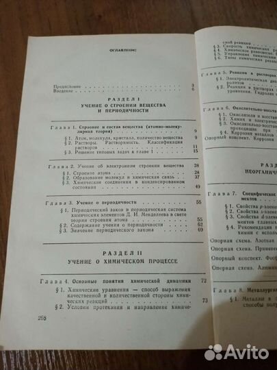 Химия пособие для поступающих в вузы А.А.Макареня