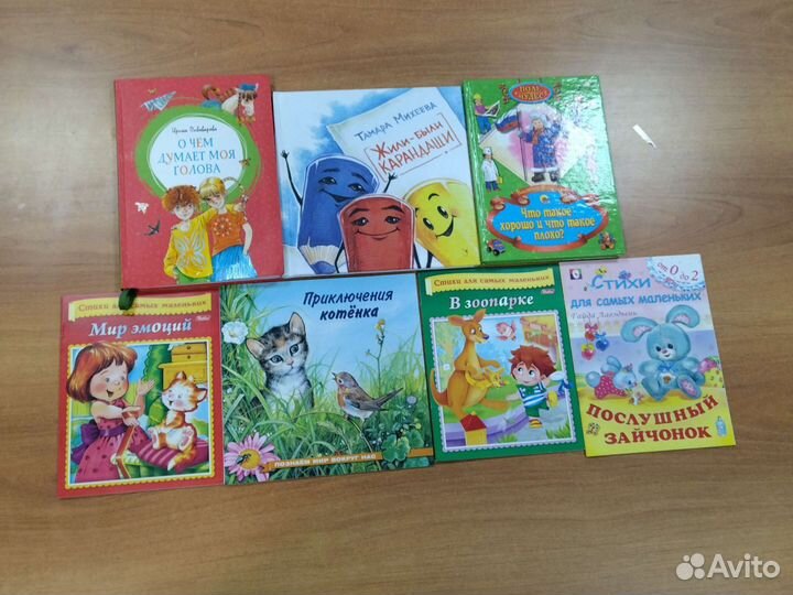 Детские книги