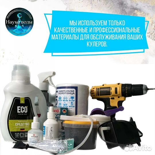 Профилактика (чистка, дезинфекция)и ремонт кулеров