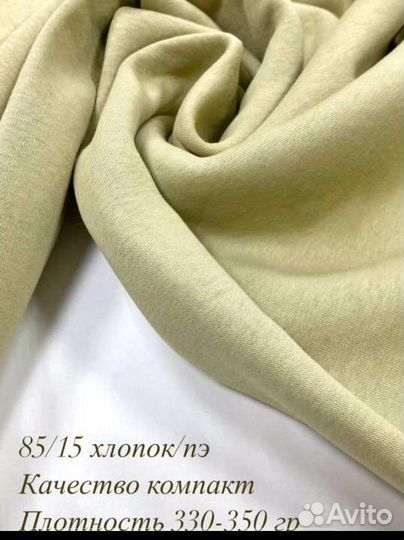 Костюм спортивный новый футер