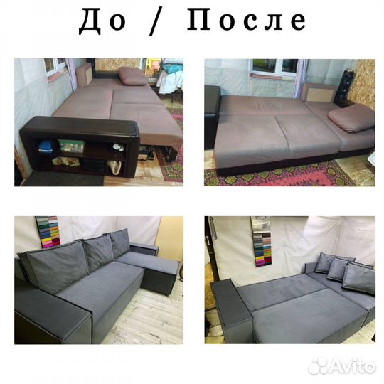 Ремонт мягкой мебели