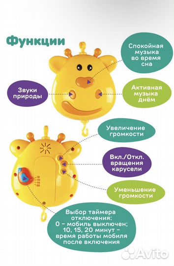 Детский мобиль в кроватку