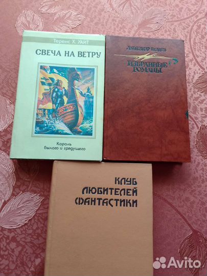 Книги фантастика и фэнтези