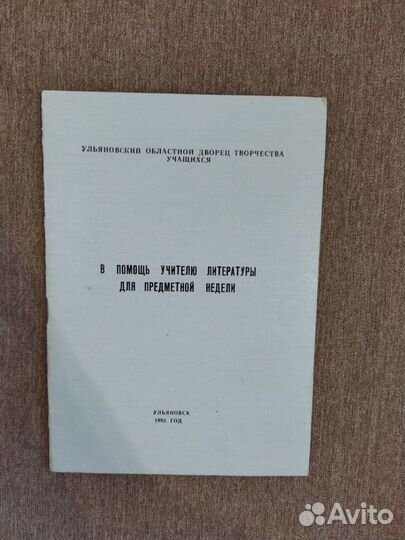 Сборник методичек